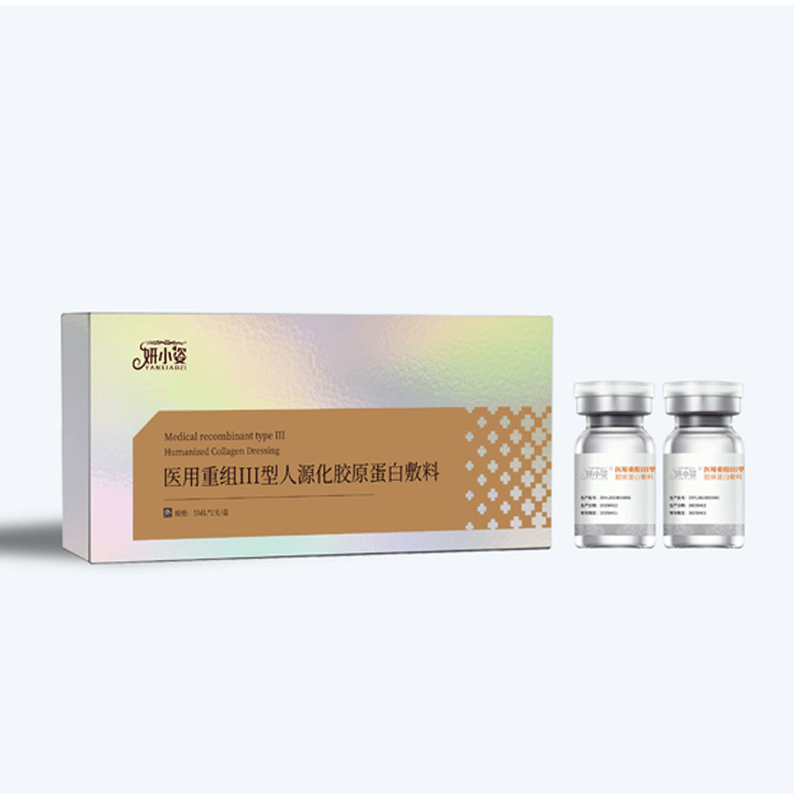 妍小姿医用重组III型人源化胶原蛋白敷料