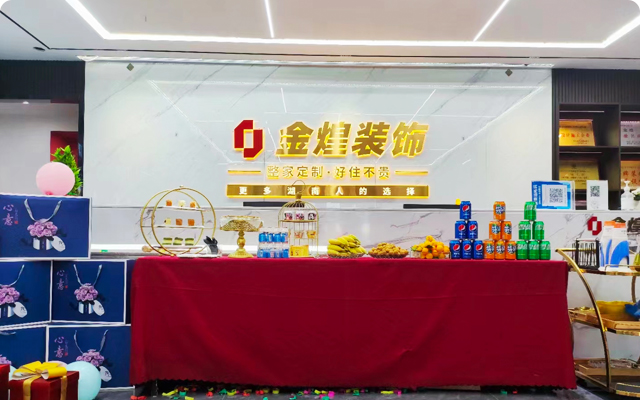 金煌家装的图标