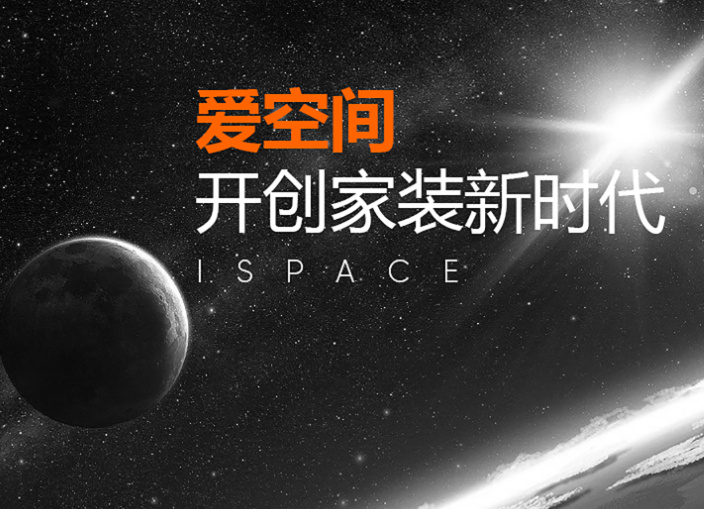 爱空间科技的图标