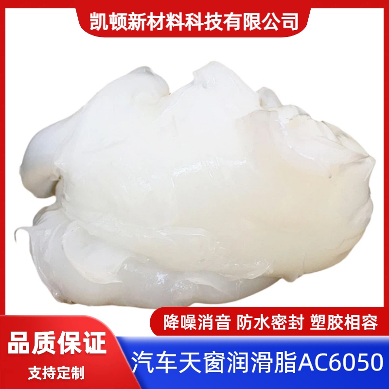 塑胶齿轮降噪脂 同步电机润滑脂